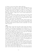 사회복지 정책의 전달 체계에서 민영화와 상업화에 대해서 비교 분석해보시오-4