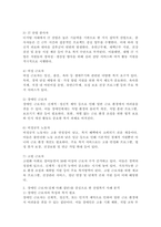 산업복지의 서비스 대상인 특정한 집단 (분야별)가운데 실제 사례 집단을 중심으로 사례분석을 연구하시오.-3