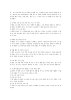 산업복지의 서비스 대상인 특정한 집단 (분야별)가운데 실제 사례 집단을 중심으로 사례분석을 연구하시오.-4