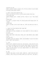 산업복지의 서비스 대상인 특정한 집단 (분야별)가운데 실제 사례 집단을 중심으로 사례분석을 연구하시오.-5