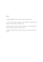 [한양대학교병원 자소서] 한양대학교병원 간호사 최종합격 자기소개서 – 한양대병원 간호사 자소서,자기소개서-2