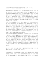 [한양대학교병원 자소서] 한양대학교병원 간호사 최종합격 자기소개서 – 한양대병원 간호사 자소서,자기소개서-3