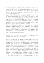 [한양대학교병원 자소서] 한양대학교병원 간호사 최종합격 자기소개서 – 한양대병원 간호사 자소서,자기소개서-4