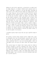 [한양대학교병원 자소서] 한양대학교병원 간호사 최종합격 자기소개서 – 한양대병원 간호사 자소서,자기소개서-5