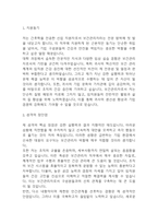(보건관리자 자기소개서) 보건관리자 합격 자소서 – 보건관리자 산업간호사 자소서,자기소개서 예문-3