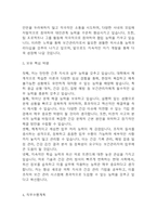 (보건관리자 자기소개서) 보건관리자 합격 자소서 – 보건관리자 산업간호사 자소서,자기소개서 예문-4