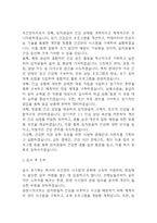 (보건관리자 자기소개서) 보건관리자 합격 자소서 – 보건관리자 산업간호사 자소서,자기소개서 예문-5