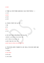 (25년 업뎃) 21세기 기업의 인재상_기말고사 기출문제-7