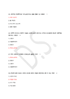 (25년 업뎃) 21세기 기업의 인재상_기말고사 기출문제-8