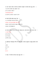 (25년 업뎃) 21세기 기업의 인재상_기말고사 기출문제-11