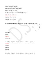 (25년 업뎃) 21세기 기업의 인재상_기말고사 기출문제-13