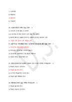(25년 업뎃) 21세기 기업의 인재상_기말고사 기출문제-14