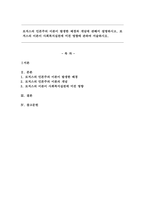 로저스의 인본주의이론이 발생한 배경과 개념에 관해서 설명하시고, 로저스의 이론이 사회복지실천에 미친 영향에 관하여 서술하시오.-1