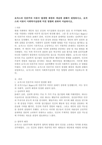 로저스의 인본주의이론이 발생한 배경과 개념에 관해서 설명하시고, 로저스의 이론이 사회복지실천에 미친 영향에 관하여 서술하시오.-2