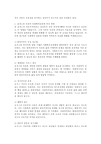 로저스의 인본주의이론이 발생한 배경과 개념에 관해서 설명하시고, 로저스의 이론이 사회복지실천에 미친 영향에 관하여 서술하시오.-5