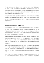 역사적 접근을 통한 한국 영상문화콘텐츠산업의 특징과 발전방향 도출-5