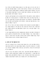 우리 지역사회가 당면한 문제점을 골라 분석하고 그것을 해결하기 위한 교육적 방안으로서 적절한 평생교육프로그램을 개발하세요-3