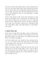 우리 지역사회가 당면한 문제점을 골라 분석하고 그것을 해결하기 위한 교육적 방안으로서 적절한 평생교육프로그램을 개발하세요-4