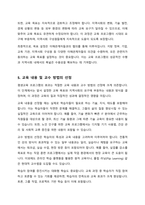 우리 지역사회가 당면한 문제점을 골라 분석하고 그것을 해결하기 위한 교육적 방안으로서 적절한 평생교육프로그램을 개발하세요-5