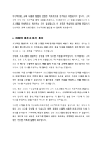 우리 지역사회가 당면한 문제점을 골라 분석하고 그것을 해결하기 위한 교육적 방안으로서 적절한 평생교육프로그램을 개발하세요-6