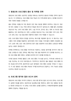 우리 지역사회가 당면한 문제점을 골라 분석하고 그것을 해결하기 위한 교육적 방안으로서 적절한 평생교육프로그램을 개발하세요-7