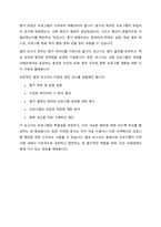 우리 지역사회가 당면한 문제점을 골라 분석하고 그것을 해결하기 위한 교육적 방안으로서 적절한 평생교육프로그램을 개발하세요-8