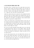 젊게 늙는 사회-가장 오래 살아야 할 세대 건강 통계로 생각하다-서평-4