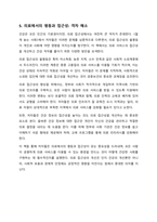 젊게 늙는 사회-가장 오래 살아야 할 세대 건강 통계로 생각하다-서평-6