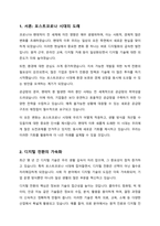 포스트코로나 시대의 특징 3가지-디지털전환 녹색전환 공급망재편-에 대해 상세히 정리하시오-2