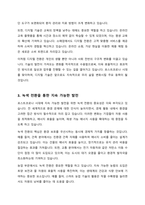포스트코로나 시대의 특징 3가지-디지털전환 녹색전환 공급망재편-에 대해 상세히 정리하시오-3