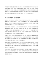 포스트코로나 시대의 특징 3가지-디지털전환 녹색전환 공급망재편-에 대해 상세히 정리하시오-4