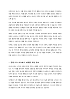 포스트코로나 시대의 특징 3가지-디지털전환 녹색전환 공급망재편-에 대해 상세히 정리하시오-6