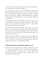 전후 한국 사회의 아메리카니즘에 대해 구체적으로 설명하고 그 재현 양상을 관련 영화나 문학작품을 통해 구체적으로 분석하시오-3