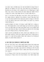 전후 한국 사회의 아메리카니즘에 대해 구체적으로 설명하고 그 재현 양상을 관련 영화나 문학작품을 통해 구체적으로 분석하시오-4