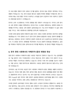 전후 한국 사회의 아메리카니즘에 대해 구체적으로 설명하고 그 재현 양상을 관련 영화나 문학작품을 통해 구체적으로 분석하시오-6