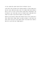 전후 한국 사회의 아메리카니즘에 대해 구체적으로 설명하고 그 재현 양상을 관련 영화나 문학작품을 통해 구체적으로 분석하시오-7