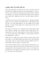 mRNA 백신 개발을 위한 기초연구로 2023년 노벨상을 받은 커리코와 와이스만 두 사람의 연구와 그 응용 성과에 대해 조사하시오-4
