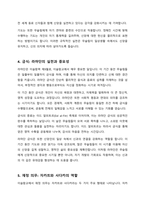 교재와 강의 6장을 공부하고 이슬람교의 특징을 서술합니다-4