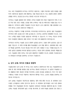 교재와 강의 6장을 공부하고 이슬람교의 특징을 서술합니다-5