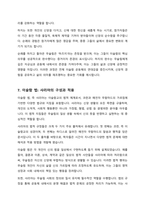 교재와 강의 6장을 공부하고 이슬람교의 특징을 서술합니다-6