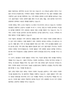 로컬 지향의 시대 마을이 우리를 구한다-서평-3
