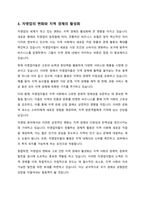 로컬 지향의 시대 마을이 우리를 구한다-서평-4