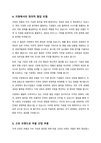 로컬 지향의 시대 마을이 우리를 구한다-서평-5