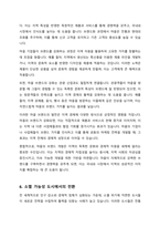 로컬 지향의 시대 마을이 우리를 구한다-서평-6