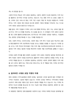 로컬 지향의 시대 마을이 우리를 구한다-서평-8