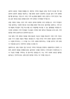 로컬 지향의 시대 마을이 우리를 구한다-서평-9