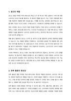 통합마케팅 커뮤니케이션의 6가지 도구들을 열거한 후 각각이 현대 마케팅에서 왜 필요한지를 자세히 설명하시오-2