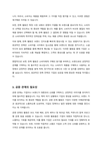 통합마케팅 커뮤니케이션의 6가지 도구들을 열거한 후 각각이 현대 마케팅에서 왜 필요한지를 자세히 설명하시오-3