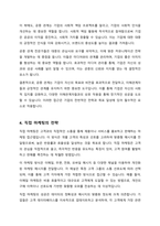 통합마케팅 커뮤니케이션의 6가지 도구들을 열거한 후 각각이 현대 마케팅에서 왜 필요한지를 자세히 설명하시오-4