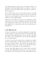 통합마케팅 커뮤니케이션의 6가지 도구들을 열거한 후 각각이 현대 마케팅에서 왜 필요한지를 자세히 설명하시오-5